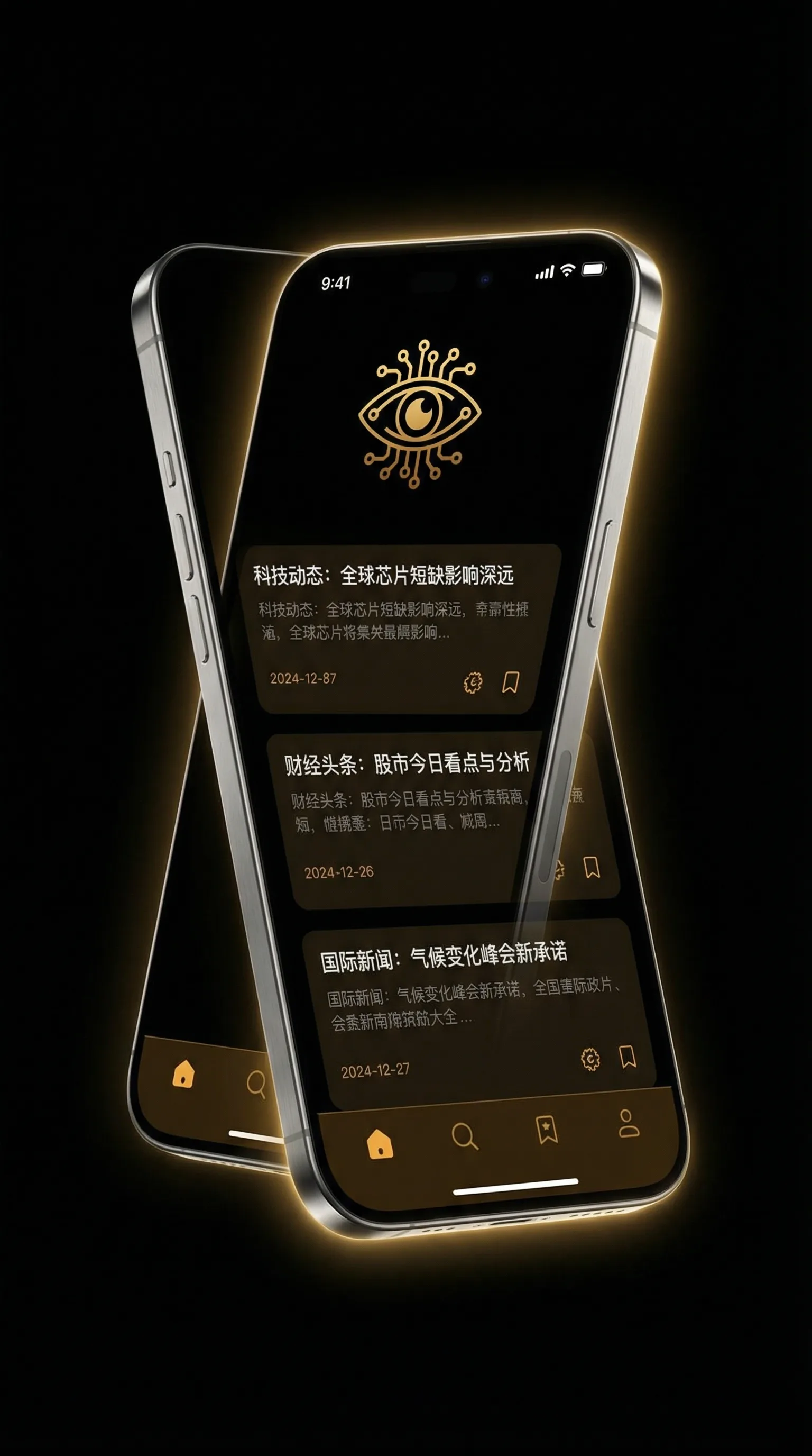 初体验彼女 - 移动端情报客户端界面